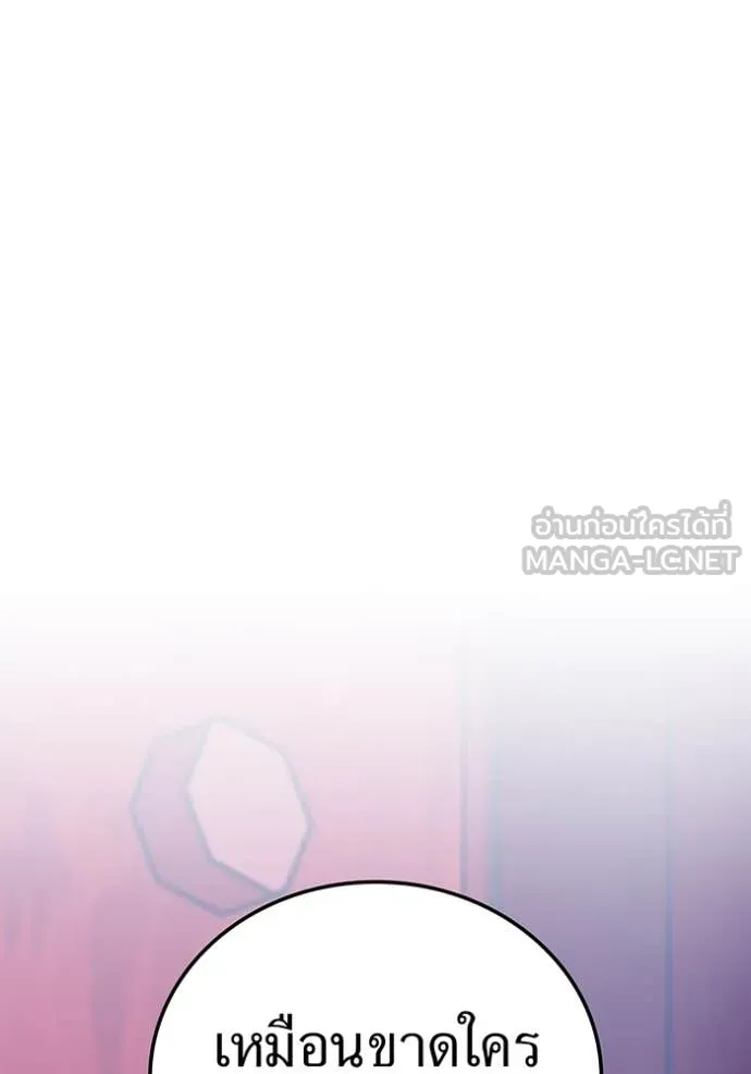 เพลเยอร์เลือดเทวะ ตอนที่ 69 รูปที่ 158