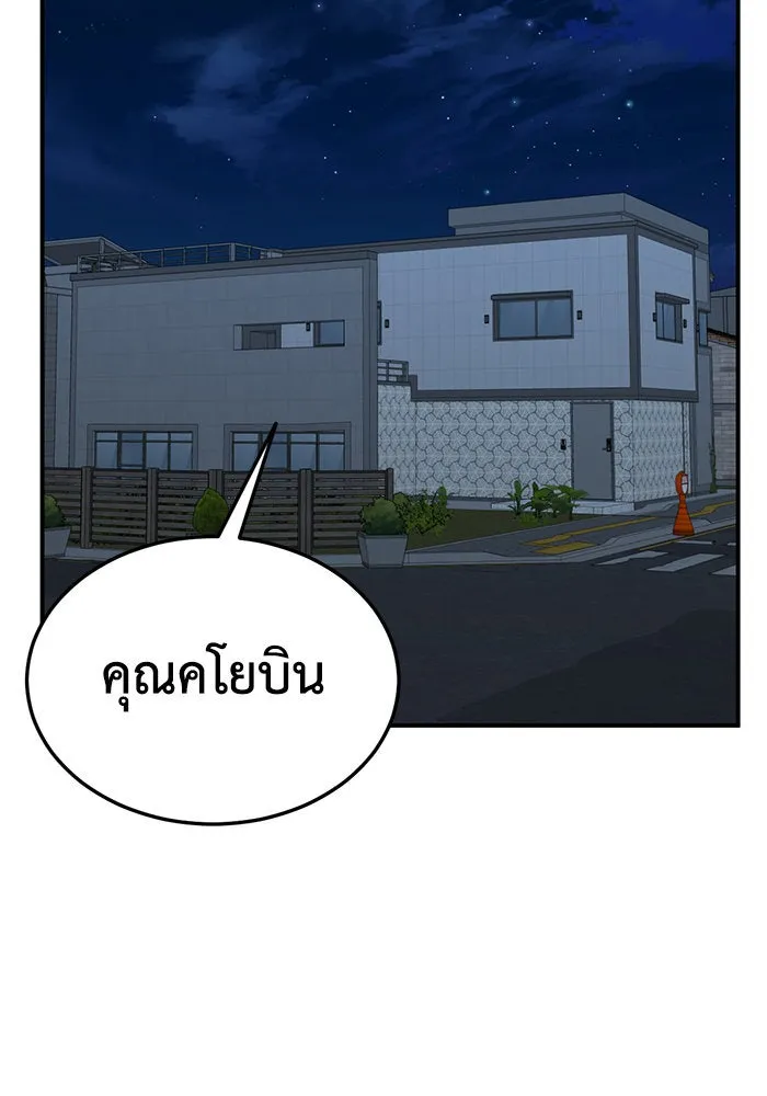 ช่วยเปลี่ยนฉันที ตอนที่ 178. คโยแทฮี 18 รูปที่ 149