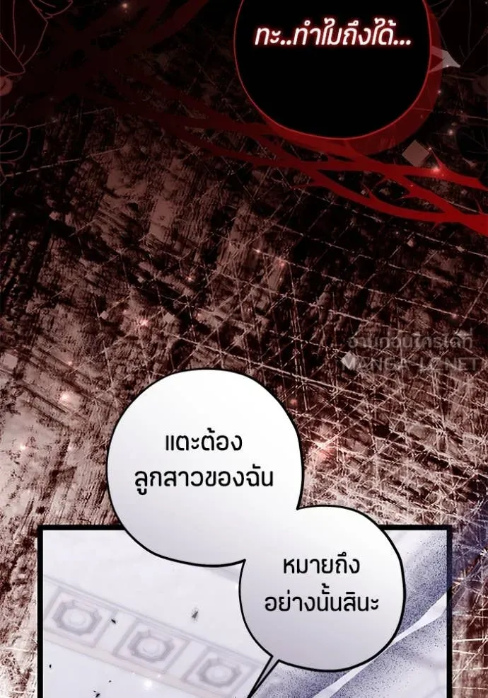 ป๊ะป๋าขา หนูลาแล้ว ตอนที่ 56 รูปที่ 92