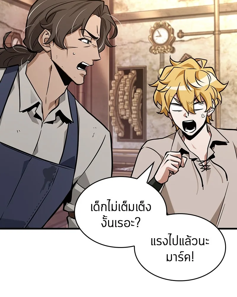 Omniscient Reader อ่านชะตาวันสิ้นโลก ตอนที่ 38 นักปฏิวัติตัวปลอม (3) รูปที่ 35