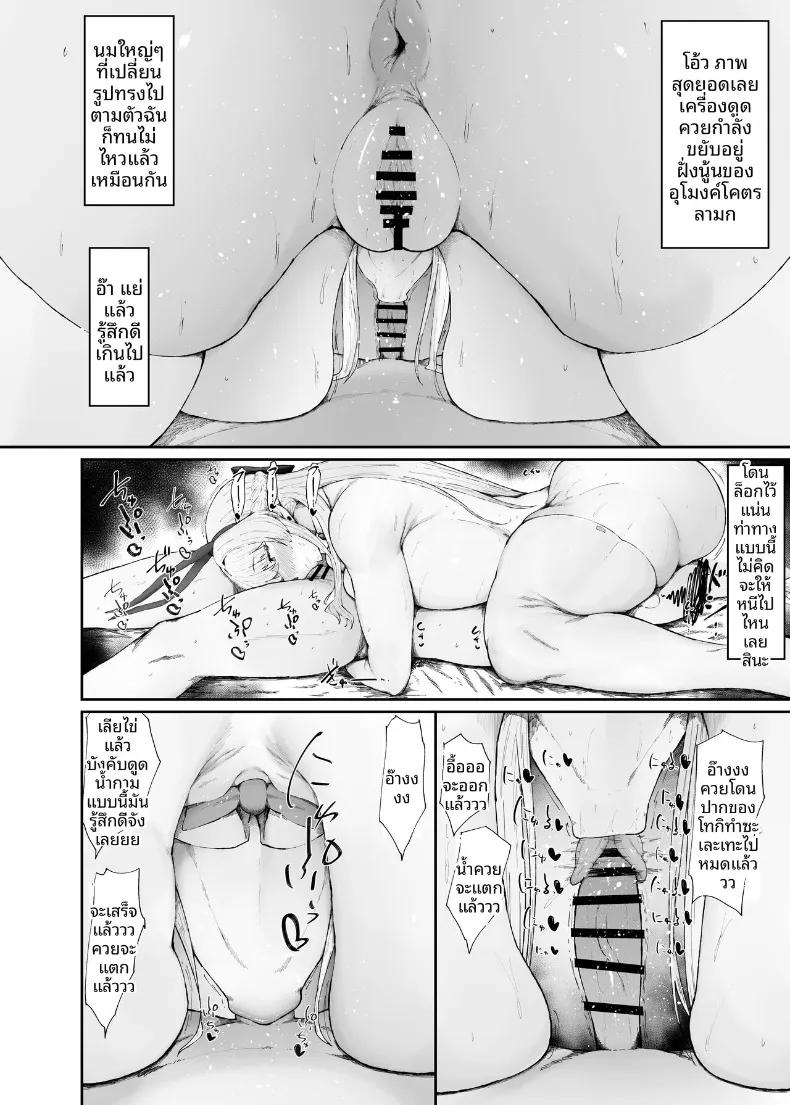 Doujin-Lc- อ่าน โดจิน มังฮวา เกาหลี ญี่ปุ่น จีน แปลไทย วิธีการใช้นักเรียนให้ถูกวิธี (Kurotama) (Blue Archive) ตอนที่ 1 2 3 4 5 6 7 8 9 10 11 12 13 14 ฟรี ไม่มีโฆษณา อ่าน โดจิน Manhwa เกาหลี ญี่ปุ่น จีน เรามีครบ คัดมาให้เน้นๆ โดจิน 18+ รับประกันความฟินโดย  Doujin Lc