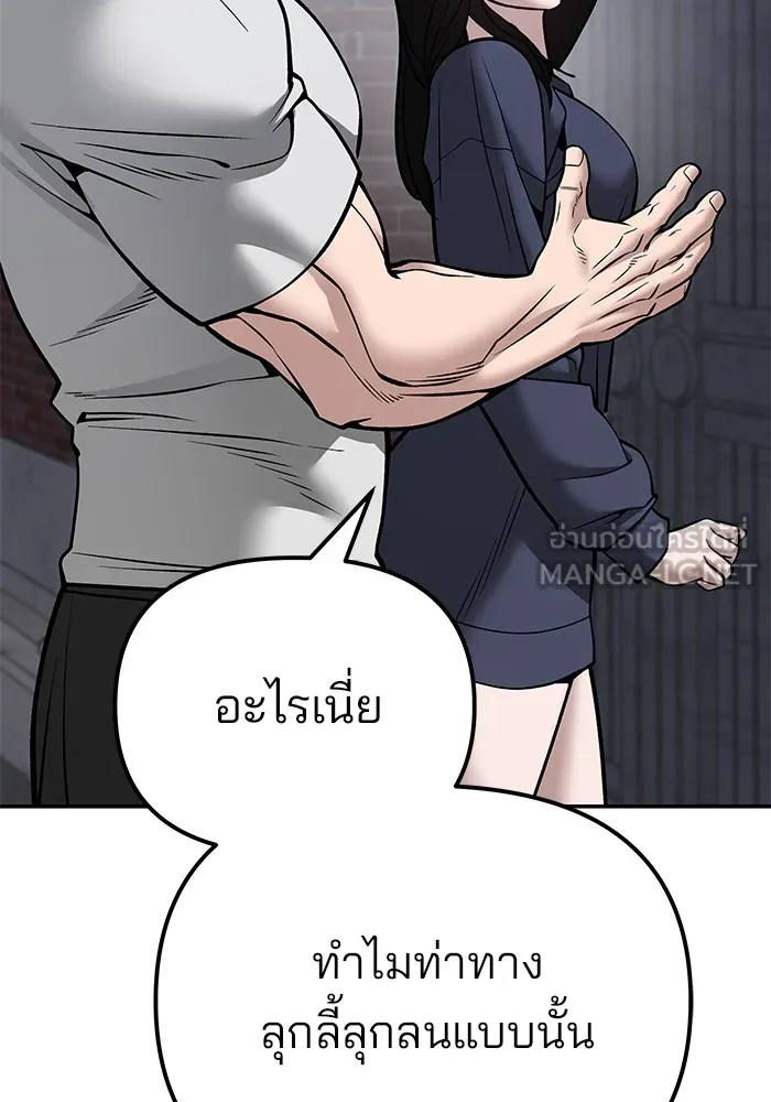 เลวฟาดเลว ตอนที่ 100 รูปที่ 9