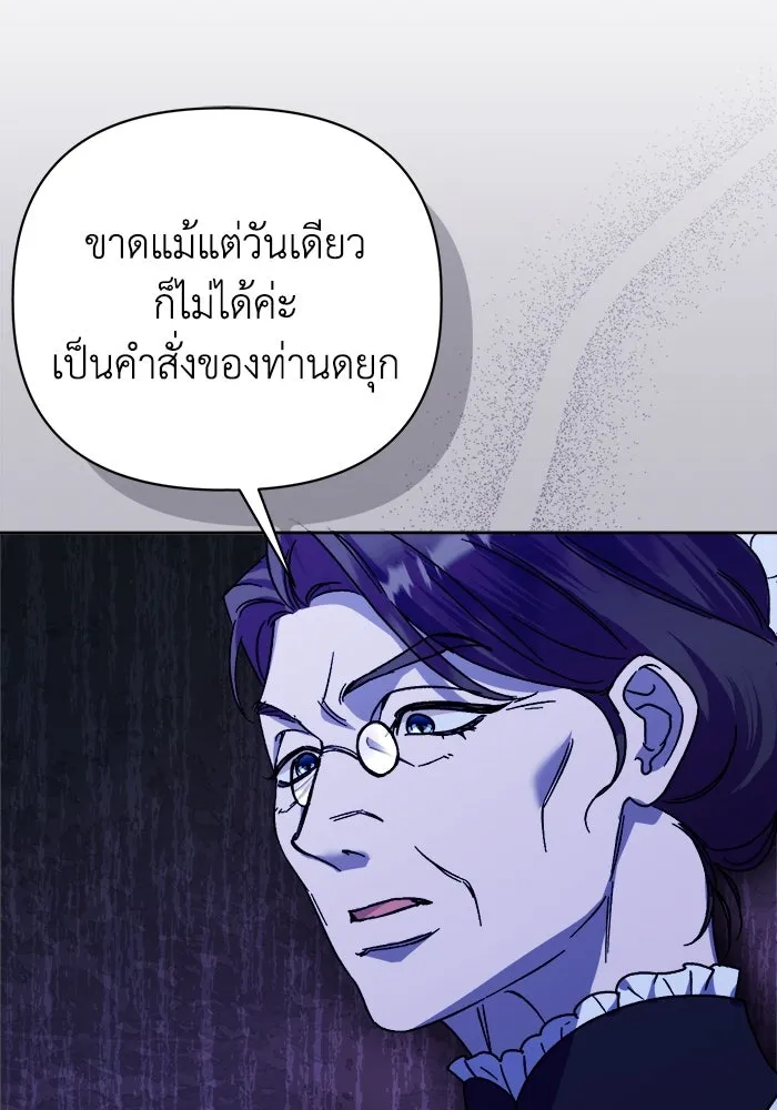 ชีวิตใหม่ในตระกูลมือสังหาร ตอนที่ 15 รูปที่ 53