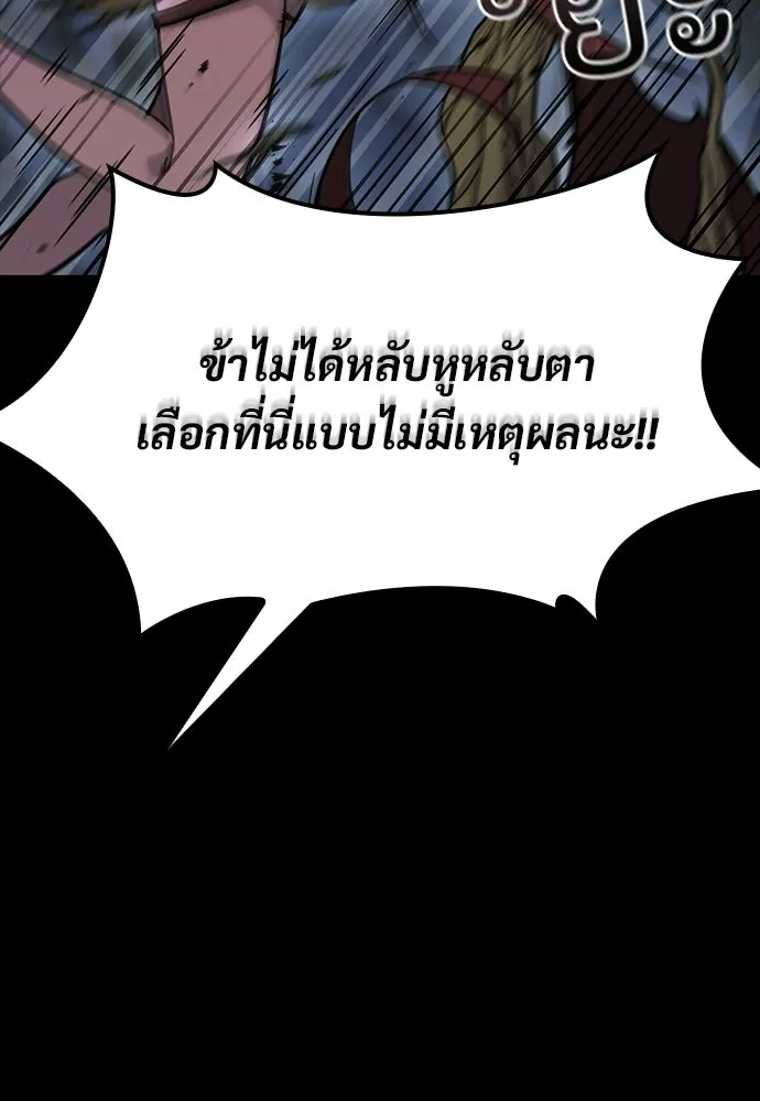 วิถีชาวนาของราชาปีศาจ ตอนที่ 43 รูปที่ 119
