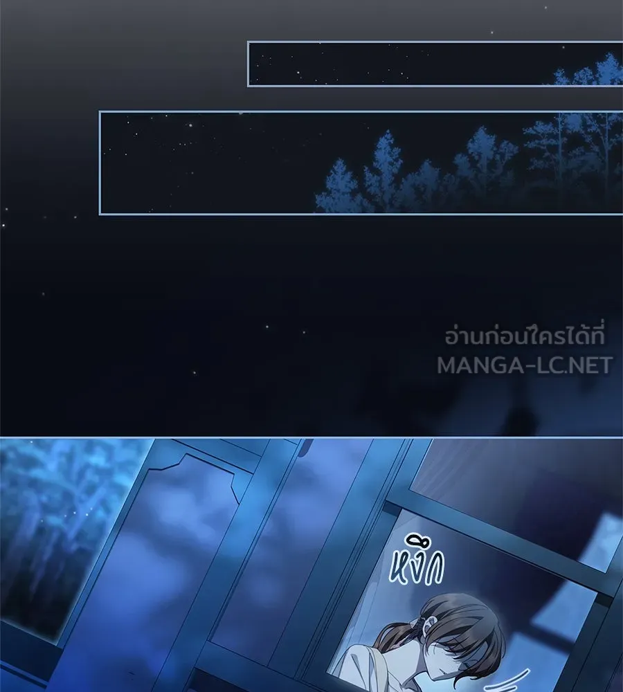 สาว(ลับ)ใช้ของท่านเคานต์ตาบอด ตอนที่ 46 รูปที่ 108