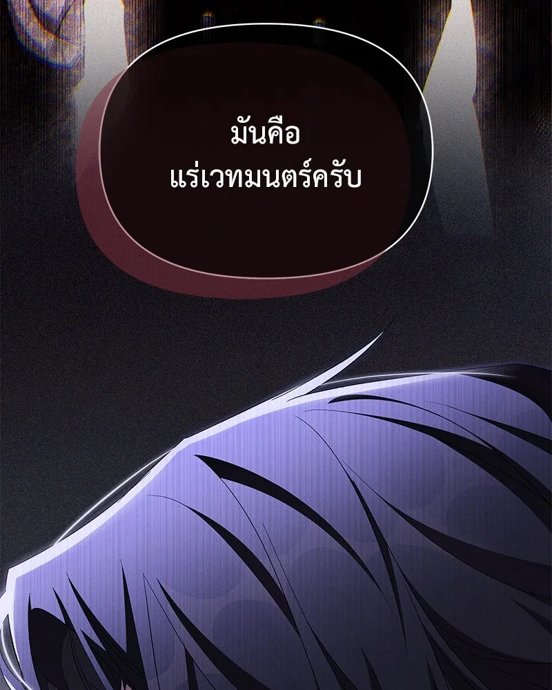 โอ้ ศัตรูที่รัก ตอนที่ 69 รูปที่ 136