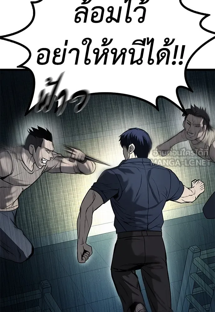 ผู้คุมหมายเลข 0 ตอนที่ 14 รูปที่ 60