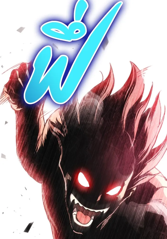 ดาบแห่งจักรพรรดิ ตอนที่ 30 รูปที่ 137