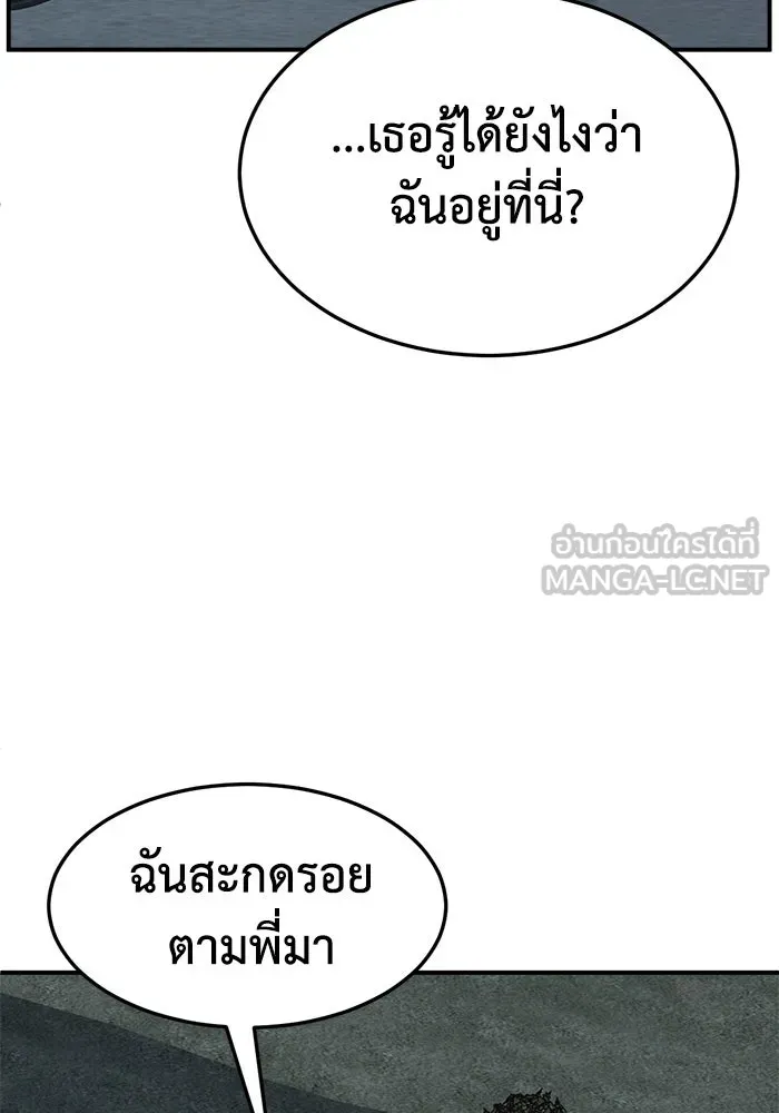 ช่วยเปลี่ยนฉันที ตอนที่ 322. ซีซัน 3 ฮยอนยอจู 17 รูปที่ 39