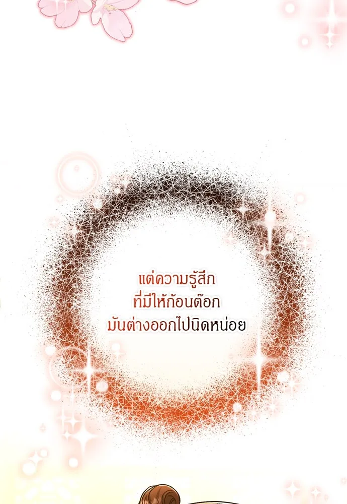 ข้าเนี่ยนะเป็นพระสนม ตอนที่ 55 เส้นทางสู่พระราชวังรอง รูปที่ 22