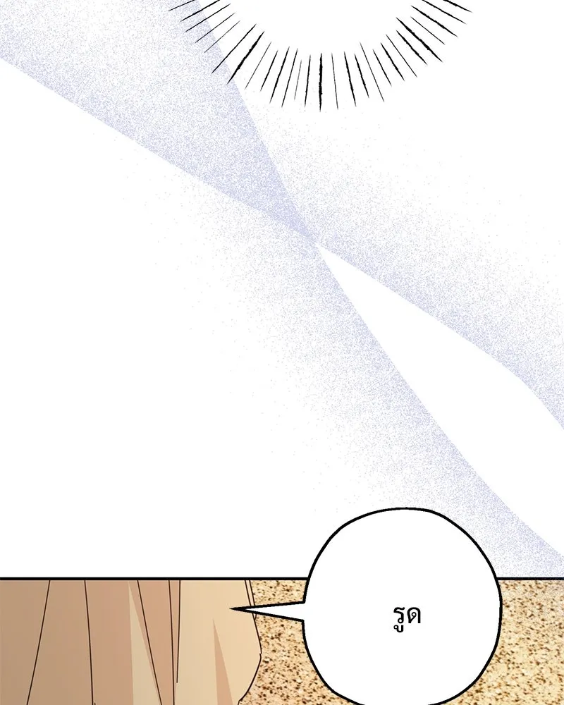 อนาคตพบรัก ตอนที่ 9 รูปที่ 65