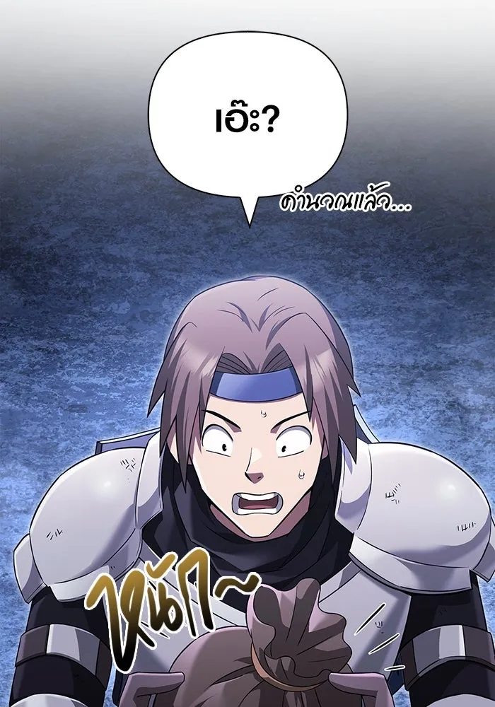 เอาชีวิตรอดในเกมฉบับคนเถื่อน ตอนที่ 73 ถ้าไม่มีมิชช่า รูปที่ 137