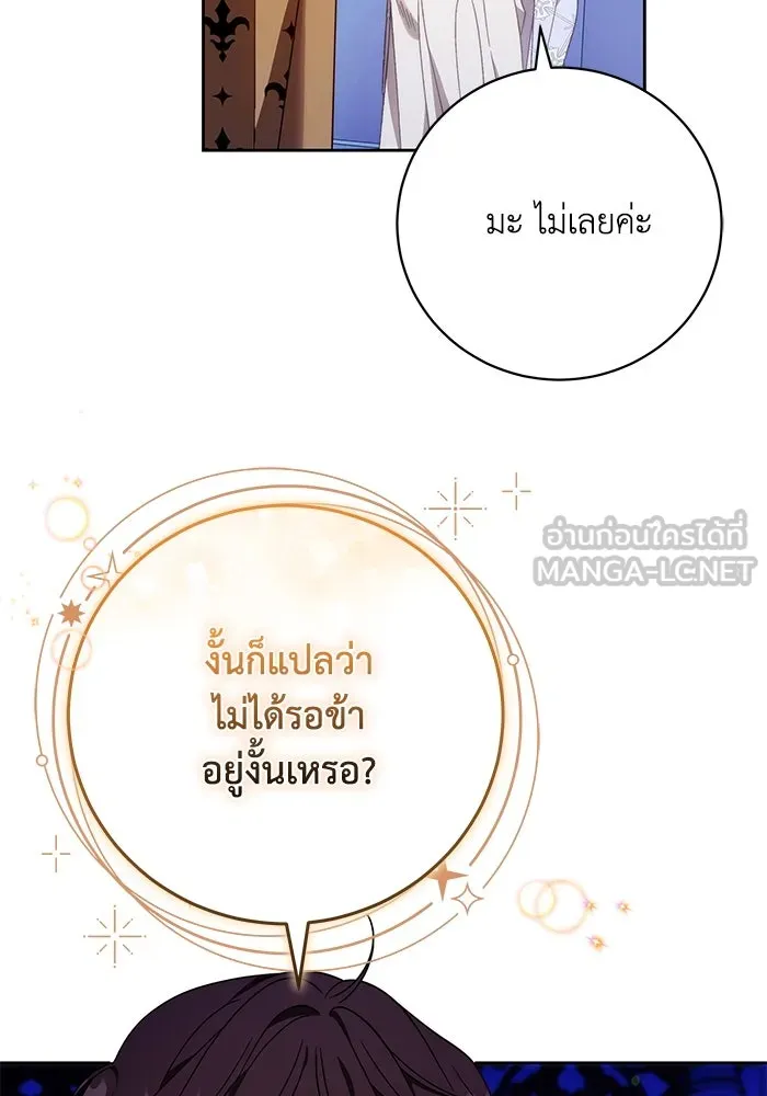 ย้อนเวลาพลิกชะตาทายาท ตอนที่ 41 รูปที่ 54