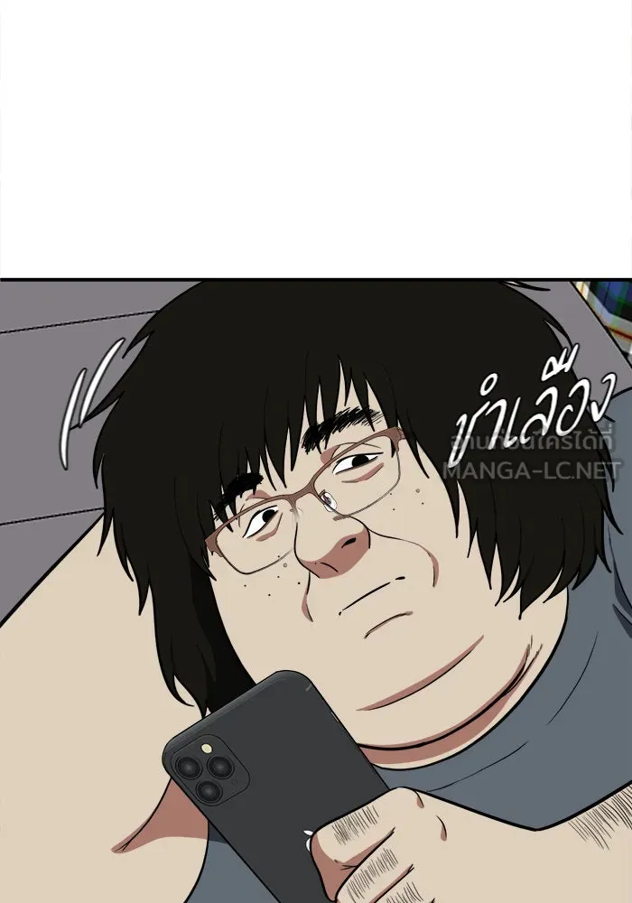 ช่วยเปลี่ยนฉันที ตอนที่ 96. เอเดน 16 รูปที่ 24