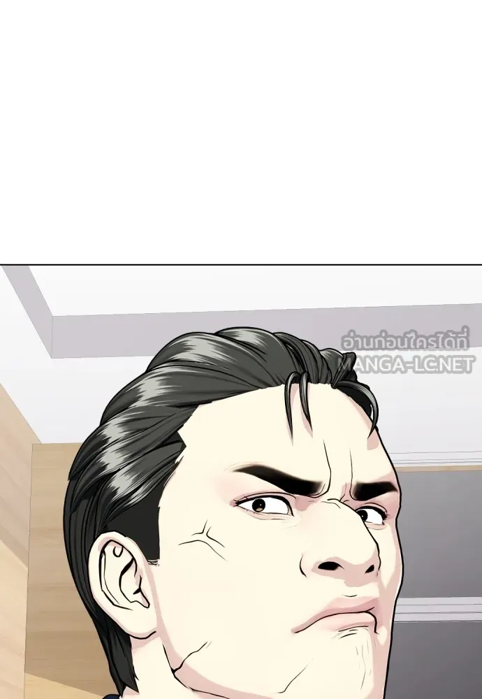 หมาหัวเน่าเก๋าเกินไป ตอนที่ 74 รูปที่ 204