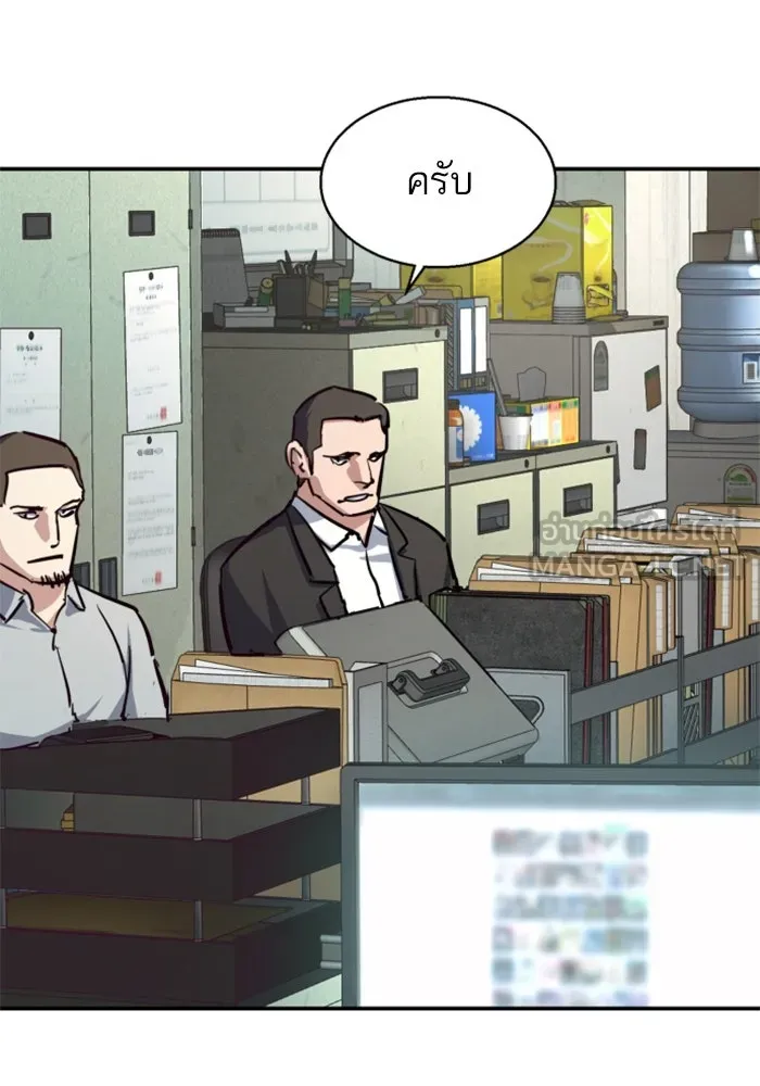 พี่ชายสายบอดี้การ์ด ตอนที่ 232 รูปที่ 9