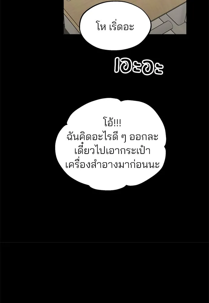 สวยเองนักเลงพอ ตอนที่ 56 รูปที่ 14