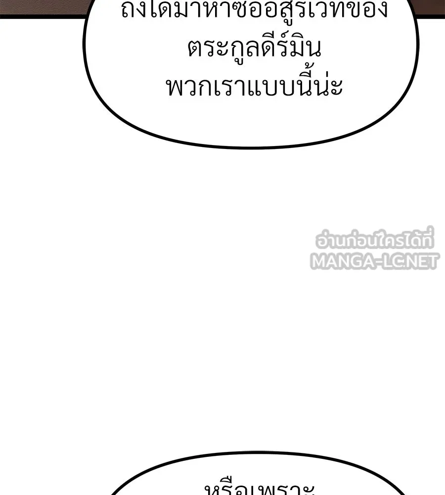จอมเวทคนเลี้ยงแกะ ตอนที่ 20 รูปที่ 123