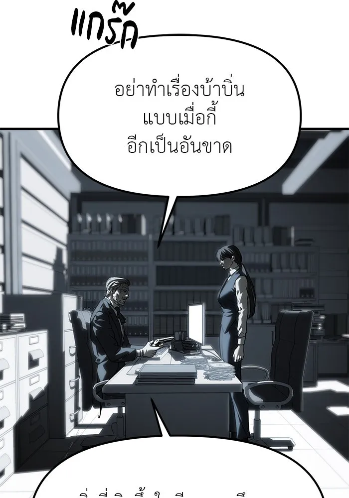 ปฏิบัติการลับบุกโรงเรียนไฮโซ ตอนที่ 104 รูปที่ 37