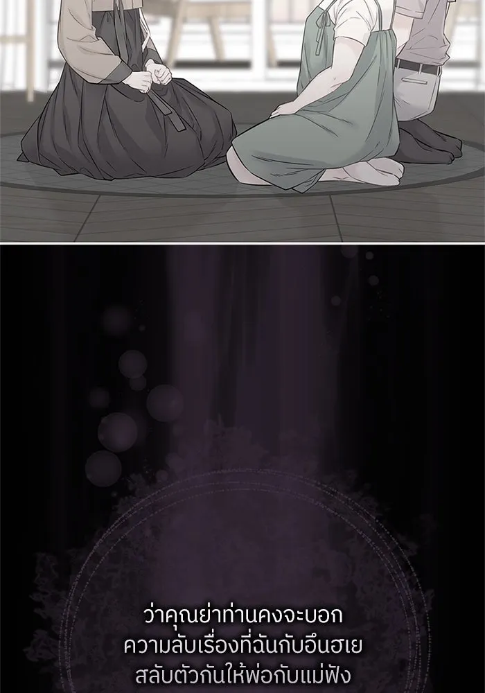 สลับรัก สลับชะตา ตอนที่ 13 รูปที่ 77