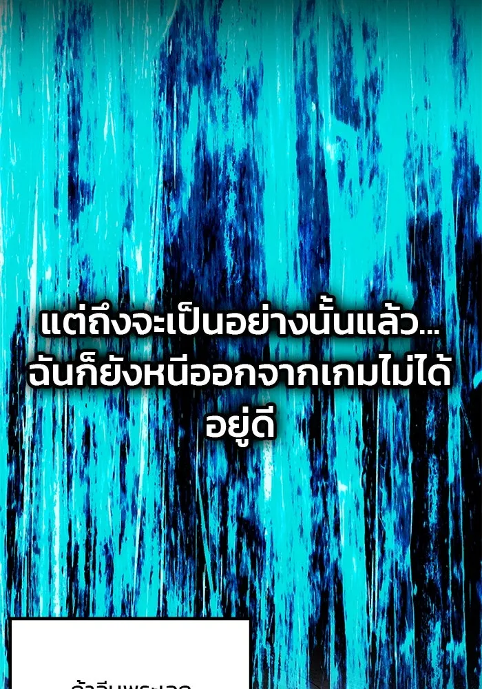 เกมรักจับสามี ตอนที่ 32 รูปที่ 55