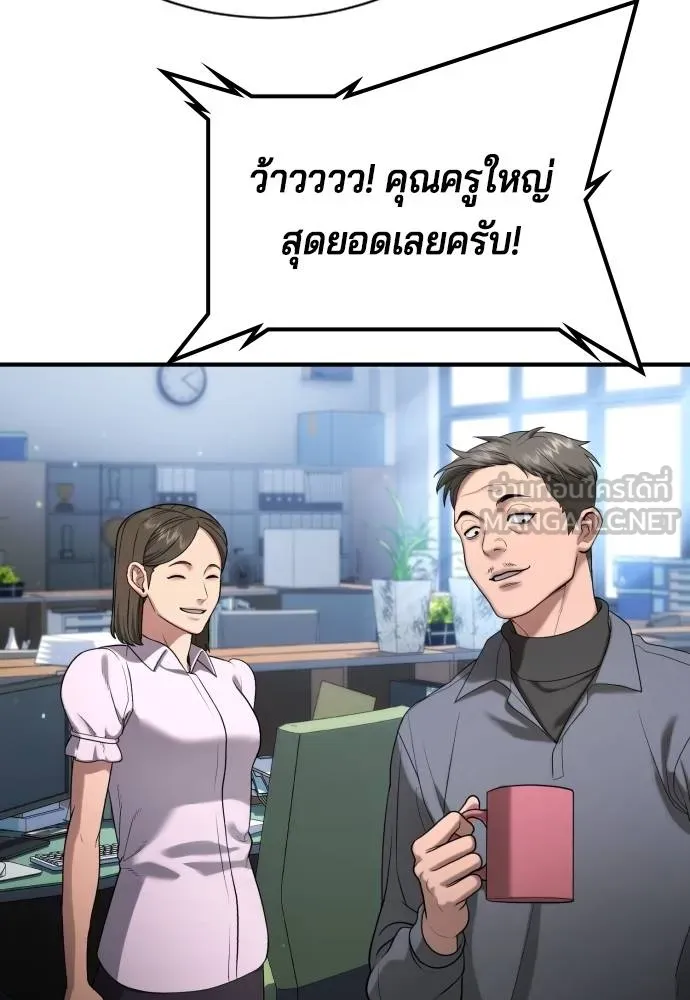 คูเซรา ตอนที่ 24 รูปที่ 133