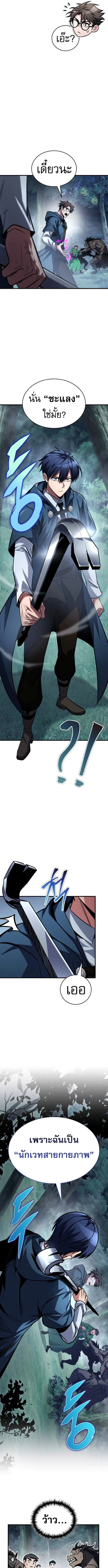 My Exclusive Tower Guide ตอนที่ ตอนที่ 80 รูปที่ 18