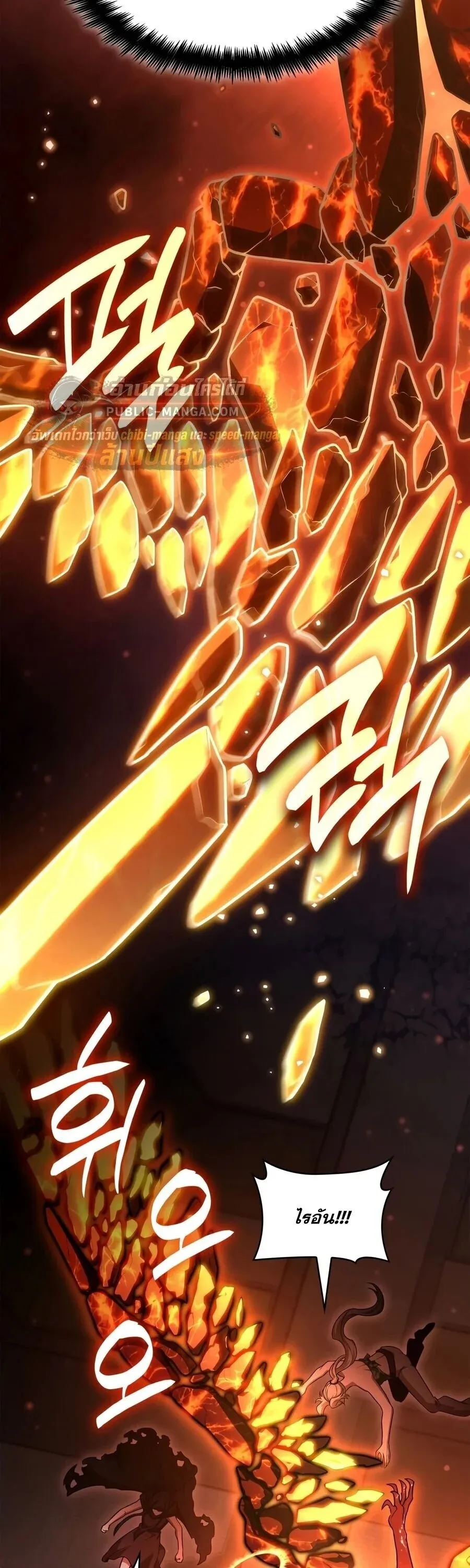Infinite Mage จอมเวทไร_ข_ดจำก_ด ตอนที่ ตอนที่ 173 รูปที่ 37