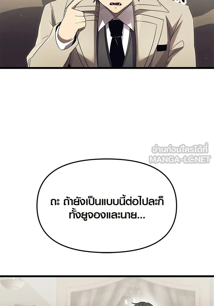 พลิกชะตาคว้าไอเทมระดับเทพ ตอนที่ 66 รูปที่ 84