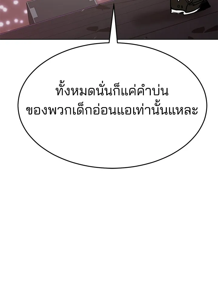 กฎเหล็กบ้านสายลับ ตอนที่ 49 รูปที่ 182