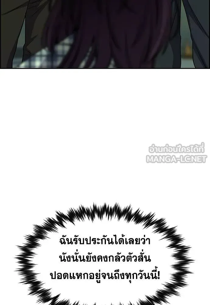 การศึกษาที่แท้ ตอนที่ 199 รูปที่ 119