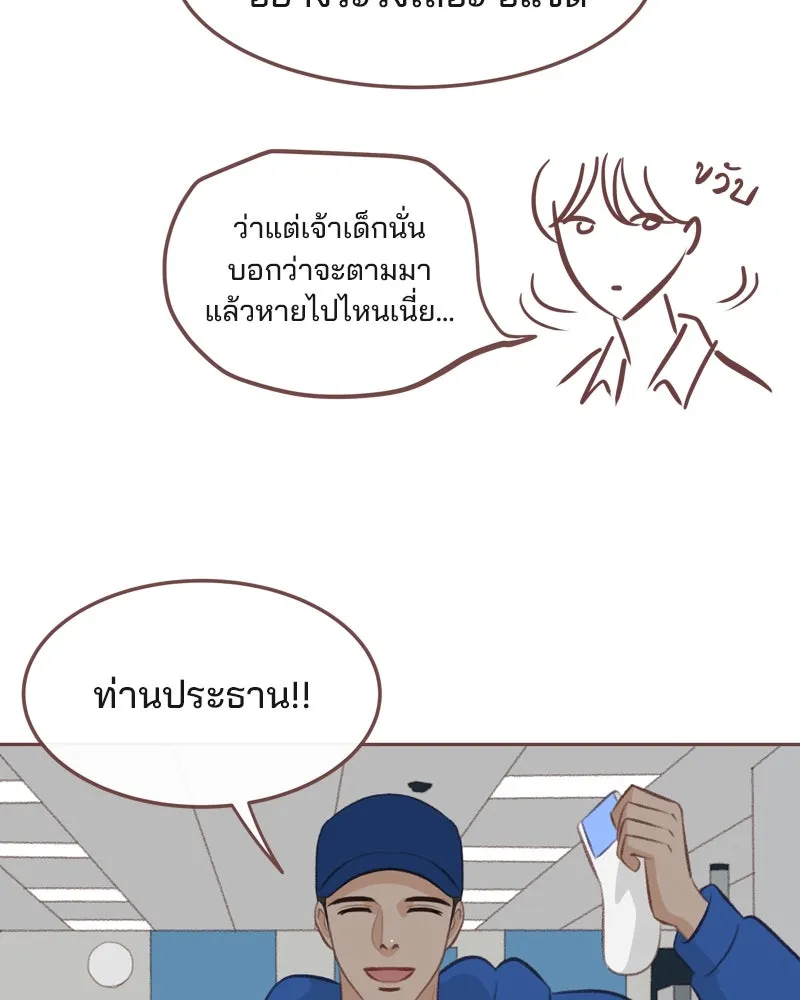 เพียงลมหนาว ตอนที่ 20 รูปที่ 55