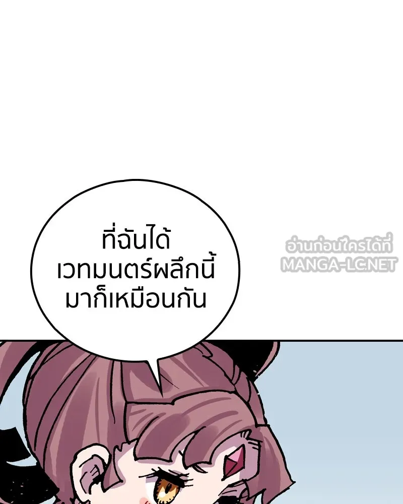 เคลวาเทส อสูรจอมราชัน ตอนที่ 75 พันธมิตรใหม่ (2) รูปที่ 129