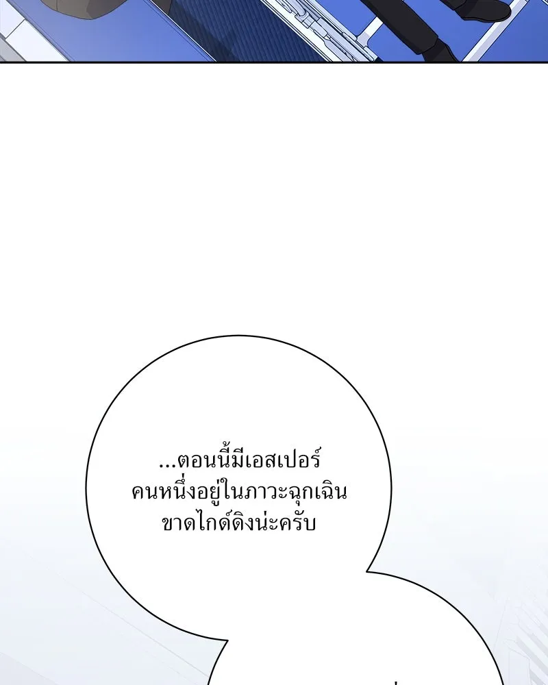 แด่ความเกลียดชัง ตอนที่ 27 รูปที่ 82