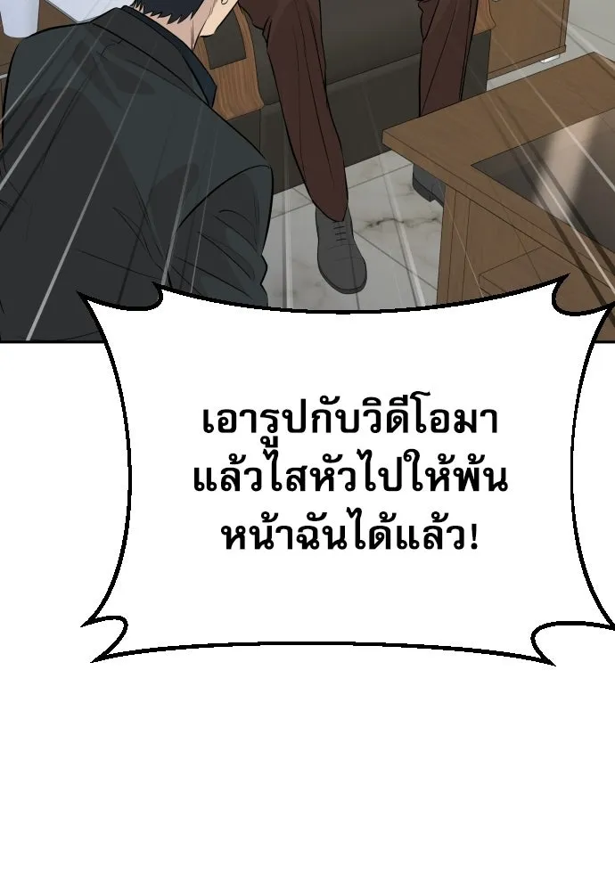 หลานอัจฉริยะของราชาเงินกู้ ตอนที่ 95 รูปที่ 37