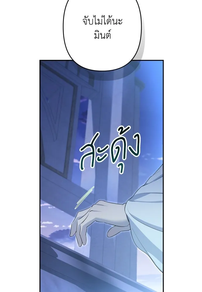 เลดี้มินต์ ตอนที่ 111 รูปที่ 32