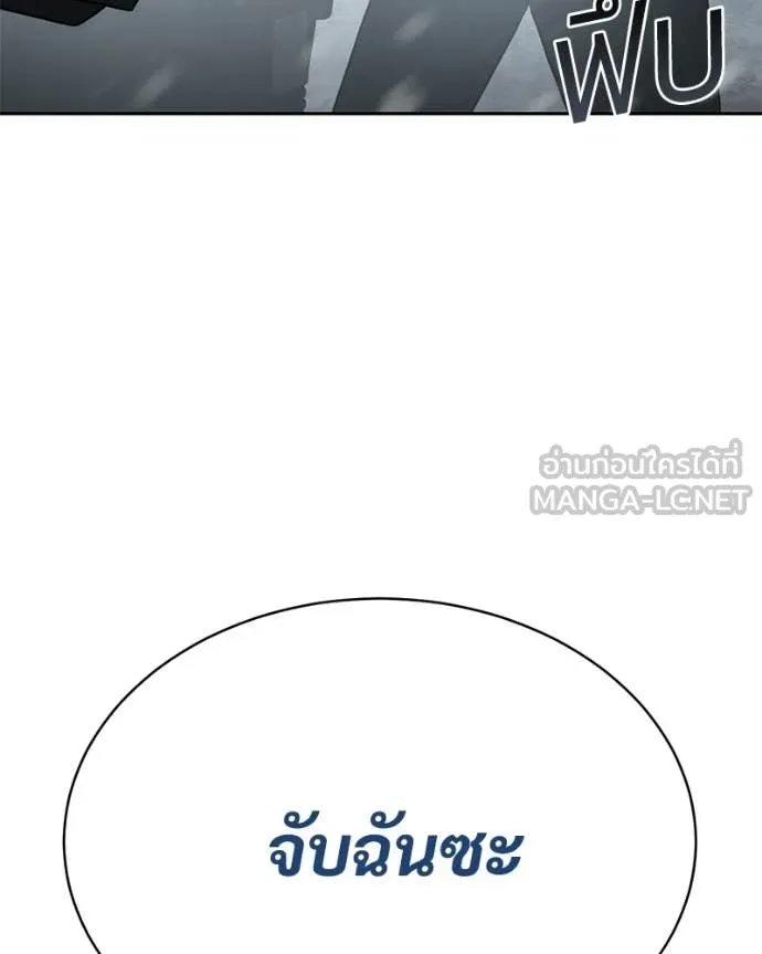 Baek XX ตอนที่ 144 รูปที่ 47