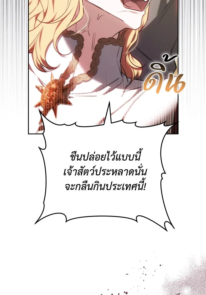 ย้อนเวลาพลิกชะตาทายาท ตอนที่ 65 รูปที่ 89