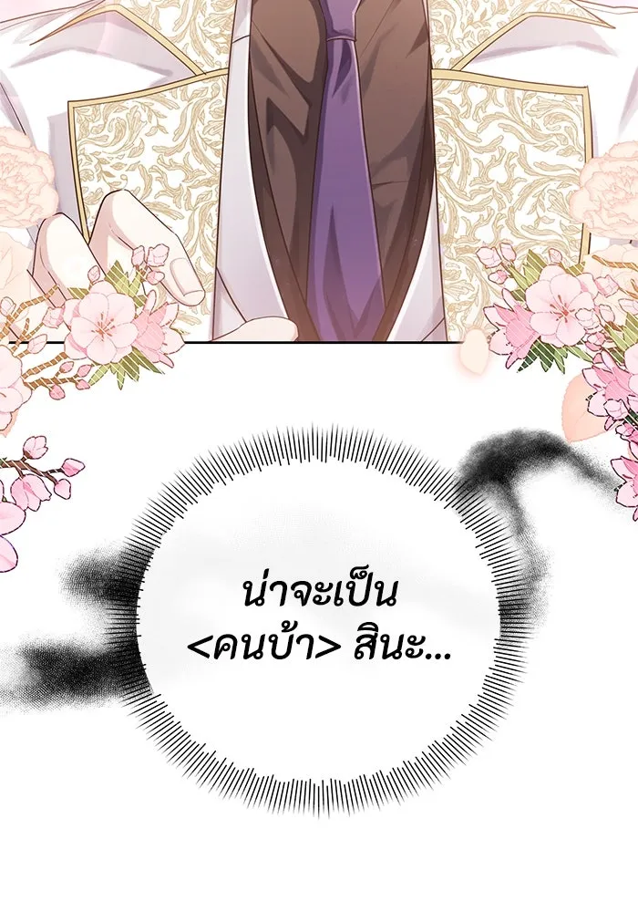 อยู่ดี ๆ ก็มีนางเอกนิยายเป็นเพื่อนบ้าน ตอนที่ 19 รูปที่ 23