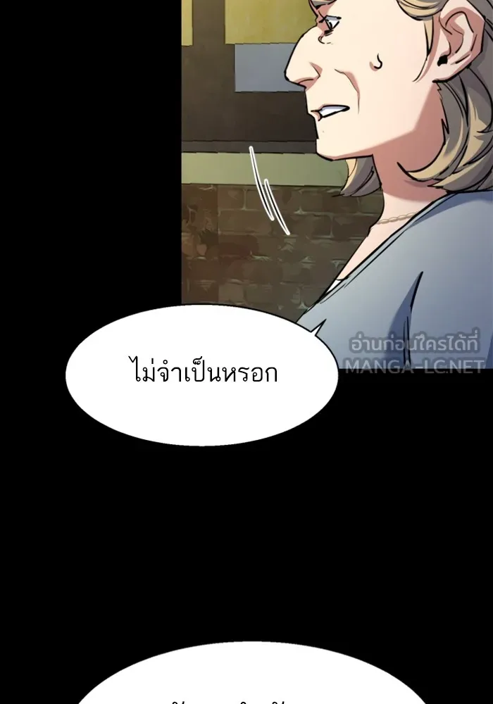 พี่ชายสายบอดี้การ์ด ตอนที่ 211 รูปที่ 18