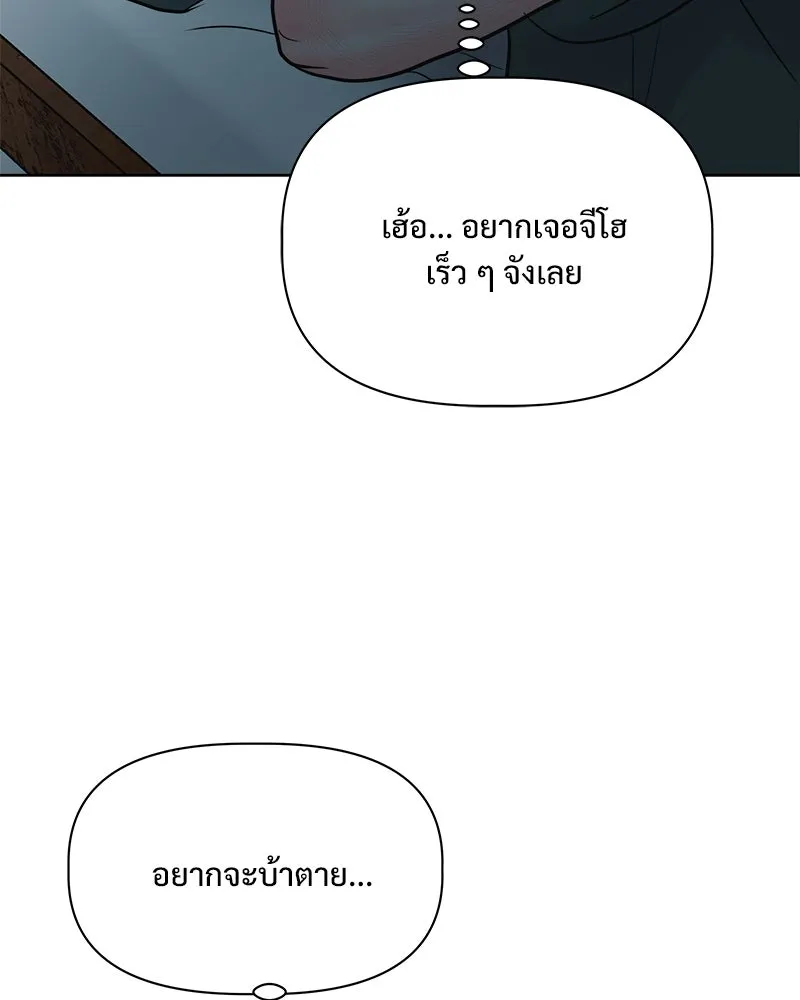 รักนี้ไม่ต้องมีเซนส์ ตอนที่ 25 รูปที่ 101