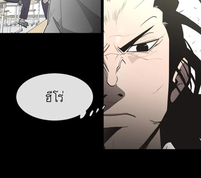 ยุคแห่งยอดมนุษย์ ตอนที่ 64 รูปที่ 98