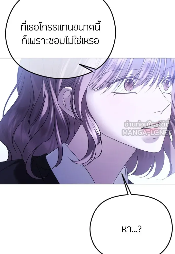 วิธีหนีตายจากนิยายโรคจิต ตอนที่ 72 รูปที่ 36