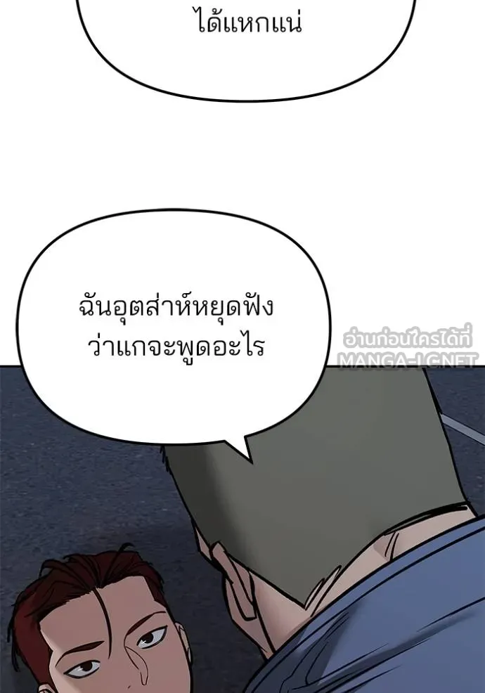เลวฟาดเลว ตอนที่ 123 รูปที่ 17