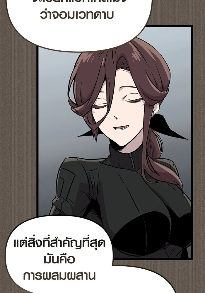 พลิกชะตาคว้าไอเทมระดับเทพ ตอนที่ 18 รูปที่ 47