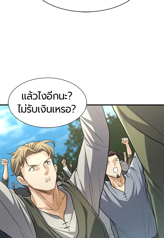 ยอดสถาปนิกผู้พิทักษ์อาณาจักร ตอนที่ 71 รูปที่ 101