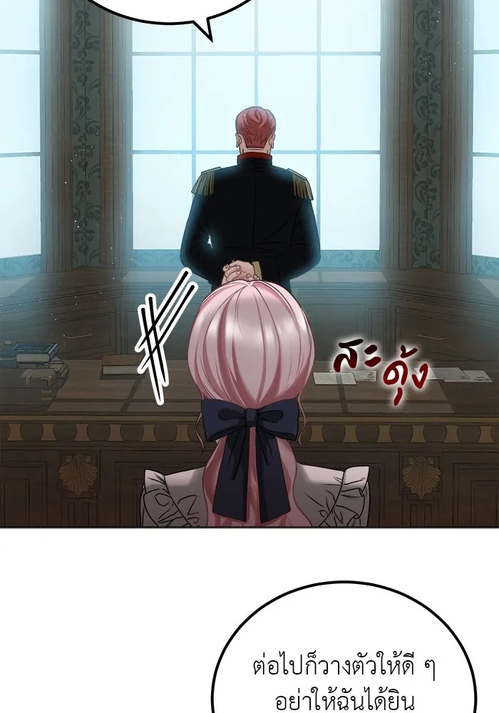 ครอบครัวพรรค์นั้น ฉันไม่มีวันกลับไป ตอนที่ 6 รูปที่ 2