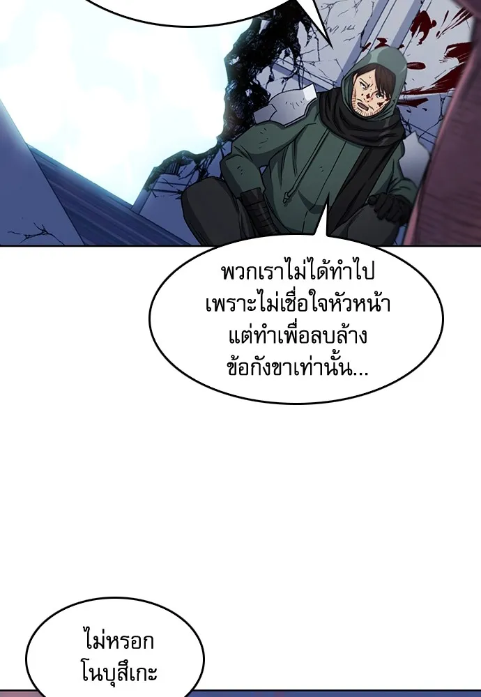 ดรูอิดแห่งสถานีโซล ตอนที่ 74 รูปที่ 121