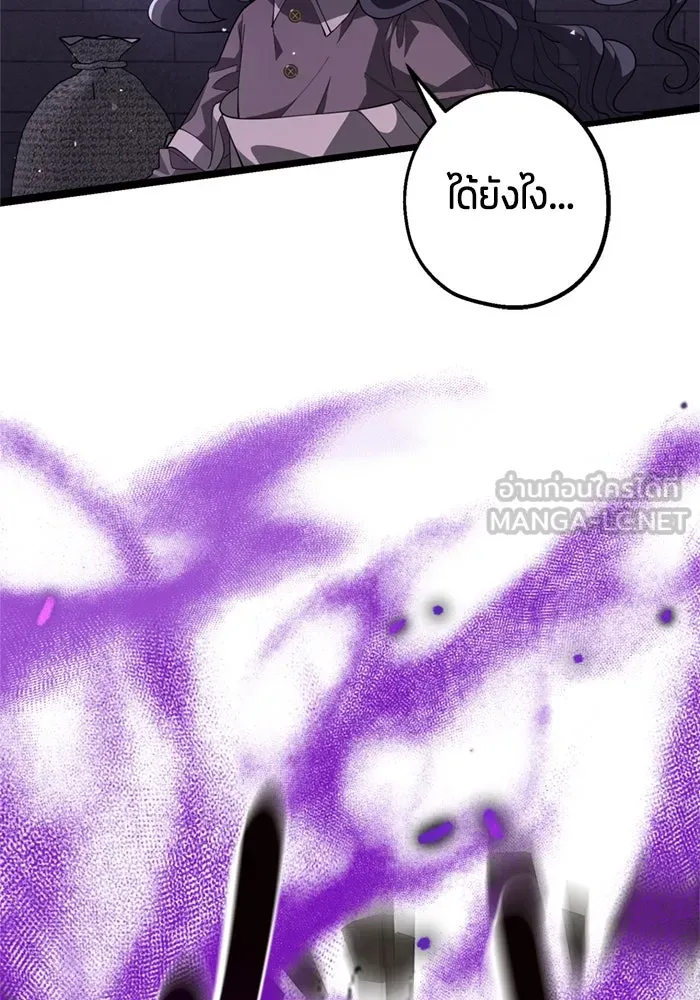 ป๊ะป๋าขา หนูลาแล้ว ตอนที่ 3 รูปที่ 105