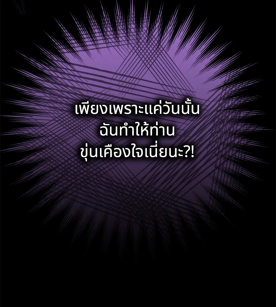 ทางหลุดพ้นของนักบุญลวง ตอนที่ 3 รูปที่ 113
